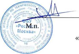 Методика поверки. ГСИ. ТЕСТЕРЫ СРЕДСТВ РАДИОСВЯЗИ СМА180. ОЕИ Аналитика