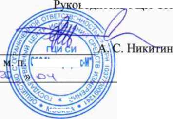 Методика поверки. Устройства для измерений углов установки колес автомобилей торговой марки John Bean моделей Visualiner 3D LITE, Visualiлer 3D1, Visualiner 3D2, Visualiner 3D ARAGO, V2200, V2300, V2400, V3400 FIXED НEIGНТ, VAS 701 001,. ОЕИ Аналитика