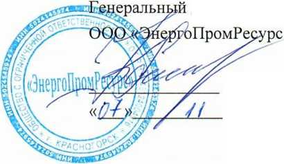 Методика поверки. ГСИ.Система автоматизированная информационно-измерительная коммерческого учета электроэнергии (АИИС КУЭ) «Яшкульская СЭС». ОЕИ Аналитика