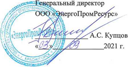 Методика поверки. ГСОЕИ. Система автоматизированная информационно-измерительная коммерческого учета электроэнергии (АНИС КУЭ) «Воскресенские минеральные удобрения». ОЕИ Аналитика