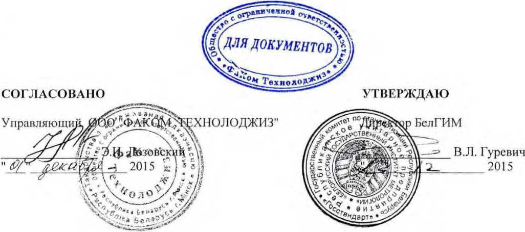 Методика поверки. Системы измерительные управляющие ПОТОК. ОЕИ Аналитика