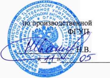 Методика поверки. ГСОЕИ. Тепловизор инфракрасный Titanium SC7600MB. ОЕИ Аналитика
