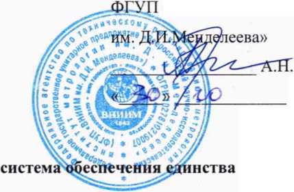 Методика поверки. ГСИ. Приборы для измерений электроэнергетических величин и показателей качества электрической энергии