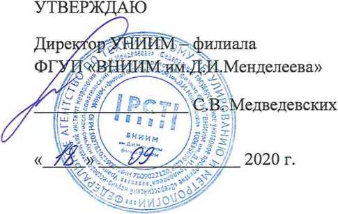 Методика поверки. ГСИ. Трансформаторы тока измерительные лабораторные ТТИ-200. ОЕИ Аналитика