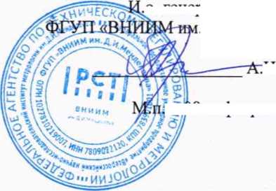 Методика поверки. ГСИ. Источники микропотока газа (пара) ИМ-Г(П). ОЕИ Аналитика