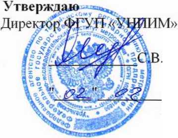 Методика поверки. Государственная система обеспечения единства измерений Комплексы измерительные влажности и температуры почвы переносные ПИВиТ. ОЕИ Аналитика