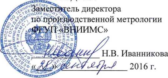 Методика поверки. Система автоматизированная информационно-измерительная коммерческого учета электроэнергии ПС 220 кВ Карталы. ОЕИ Аналитика