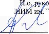 Методика поверки. ГСОЕИ. Анализаторы 205. ОЕИ Аналитика