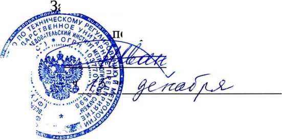 Методика поверки. pH-метры 875РН, 876РН и 876PH-S. ОЕИ Аналитика