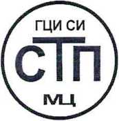 Методика поверки. Государственная система обеспечения единства измерений Система измерений количества свободного нефтяного газа на входе Вынгаяхинской КС Вынгапуровского ГПЗ – филиала АО «СибурТюменьГаз». ОЕИ Аналитика