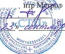 Методика поверки. Государственная система обеспечения единства измерений Система измерений количества свободного нефтяного газа на входе Вынгаяхинской КС Вынгапуровского ГПЗ – филиала АО «СибурТюменьГаз». ОЕИ Аналитика
