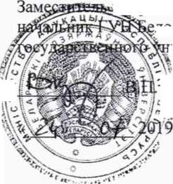 Методика поверки. Комплекс измерительный многофункциональный