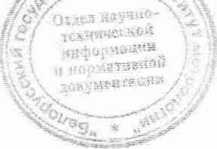 Методика поверки. Комплекс измерительный многофункциональный