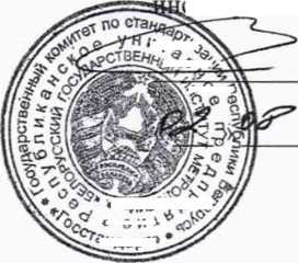Методика поверки. Комплекс измерительный многофункциональный