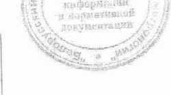 Методика поверки. Комплекс измерительный многофункциональный
