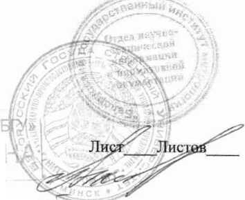 Методика поверки. Комплекс измерительный многофункциональный