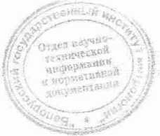 Методика поверки. Комплекс измерительный многофункциональный