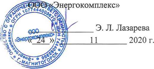 Методика поверки. ГСИ. Система автоматизированная информационно-измерительная коммерческого учета электроэнергии (АИИС КУЭ) ООО