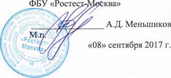 Методика поверки. Государственная система обеспечения единства измерений СИСТЕМА АВТОМАТИЗИРОВАННАЯ ИНФОРМАЦИОННО-ИЗМЕРИТЕЛЬНАЯ КОММЕРЧЕСКОГО УЧЕТА ЭЛЕКТРОЭНЕРГИИ (АИИС КУЭ) ПС 220 КВ КОТЕЛЬНИКОВО. ОЕИ Аналитика