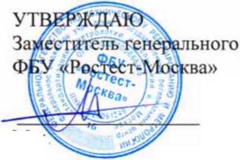 Методика поверки. ГСИ. Система автоматизированная информационно-измерительная коммерческого учета электроэнергии (АИИС КУЭ) ПС 220 кВ Кульдур. ОЕИ Аналитика