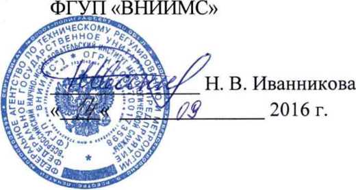 Методика поверки. Система автоматизированная информационно-измерительная коммерческого учета электроэнергии (АИИС КУЭ) ООО «Каскад-Энергосбыт» - Регионы (5 очередь). ОЕИ Аналитика