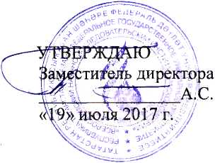 Методика поверки. СИСТЕМА ИЗМЕРЕНИЙ КОЛИЧЕСТВА И ПАРАМЕТРОВ НЕФТИ СЫРОЙ НА ДНС-5 С УПСВ МАЛОБАЛЫКСКОГО МЕСТОРОЖДЕНИЯ НЕФТИ. ОЕИ Аналитика