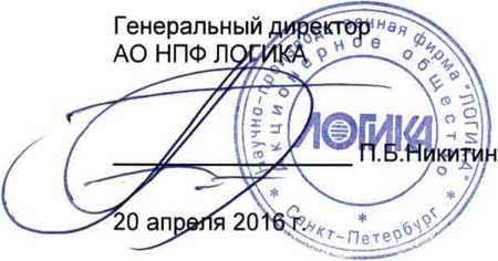 Методика поверки. КОМПЛЕКСЫ ИЗМЕРИТЕЛЬНЫЕ ЛОГИКА 6764. ОЕИ Аналитика