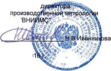 Методика поверки. КОМПЛЕКСЫ ИЗМЕРИТЕЛЬНЫЕ ЛОГИКА 6764. ОЕИ Аналитика