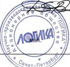 Методика поверки. КОМПЛЕКСЫ ИЗМЕРИТЕЛЬНЫЕ ЛОГИКА 6764. ОЕИ Аналитика