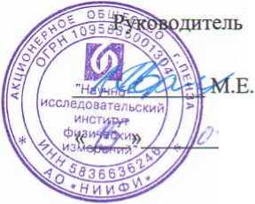 Методика поверки. Датчик силы НТ 049. ОЕИ Аналитика