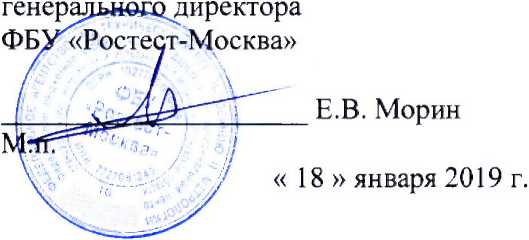 Методика поверки. ГСОЕИ. Система автоматизированная информационно-измерительная коммерческого учета электроэнергии (АИИС КУЭ) ООО «КЭС» (ЗАО ТЕТРА ПАК КУБАНЬ). ОЕИ Аналитика