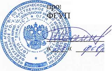 Методика поверки. Система автоматизированная информационно-измерительная коммерческого учета электроэнергии (АИИС КУЭ) ячейки ЛДВт-2 ПС-155 «Пискаревка». ОЕИ Аналитика