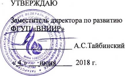 Методика поверки. ИНСТРУКЦИЯ Государственная система обеспечения единства измерений Установки поверочные УПС-1М. ОЕИ Аналитика
