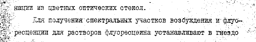 Методика поверки. Методические указания ФЛУОРИМЕТР ЛАБОРАТОРНЫЙ КВАНТ - 5. ОЕИ Аналитика