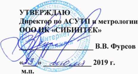 Инструкция. Система измерений количества нефтепродуктов на причалах Усть-Кутского цеха АО
