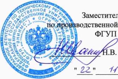 Методика поверки. ГСИ. Счетчики жидкостные ультразвуковые ALTOSONIK 5. ОЕИ Аналитика