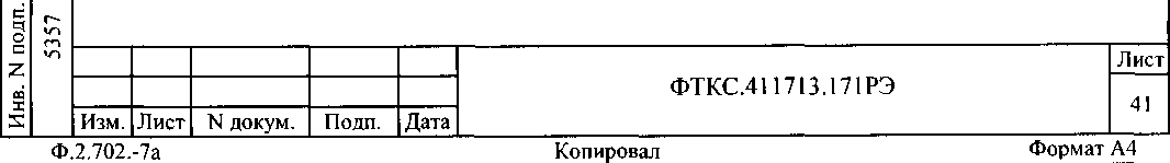 Методика поверки. СИСТЕМА АВТОМАТИЗИРОВАННАЯ ИЗМЕРИТЕЛЬНАЯ ТЕСТ-6408-03. ОЕИ Аналитика