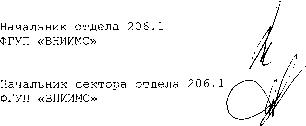 Методика поверки. СИСТЕМА АВТОМАТИЗИРОВАННАЯ ИЗМЕРИТЕЛЬНАЯ ТЕСТ-6408-03. ОЕИ Аналитика