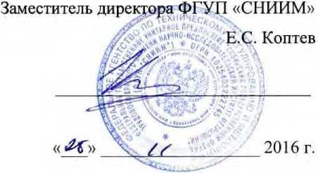 Методика поверки. Система автоматизированная информационно-измерительная коммерческого учета электроэнергии филиала ОАО «ТГК-16»-«Казанская ТЭЦ-3» (третья очередь). ОЕИ Аналитика