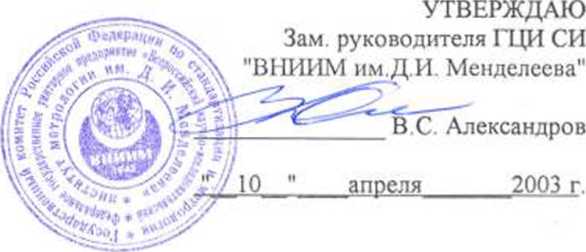 Методика поверки. ПРИБОРЫ ЦИФРОВЫЕ ВТОРИЧНЫЕ ДЛЯ ТЕРМОПРЕОБРАЗОВАТЕЛЕЙ СОПРОТИВЛЕНИЯ И ТЕРМОПАР DI МОДИФИКАЦИЙ DI 10, DI 20, DI 25,DI 35, DIN 10, выпускаемые фирмой «WIKA ALEXANDER WIEGAND GmbH & CO. KG», ГЕРМАНИЯ. ОЕИ Аналитика