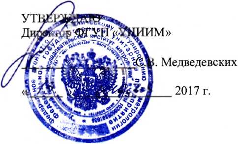 Методика поверки. ГСИ. ТРУБЫ ВИЗИРНЫЕ ИЗМЕРИТЕЛЬНЫЕ ППС-11. ОЕИ Аналитика