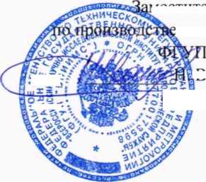 Методика поверки. ДЕФЕКТОСКОПЫ ВИХРЕТОКОВЫЕ ВД4-91. ОЕИ Аналитика