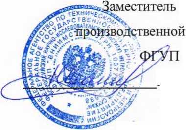 Методика поверки. Машина горизонтальная для испытаний на разрыв, модель JLS-300. ОЕИ Аналитика
