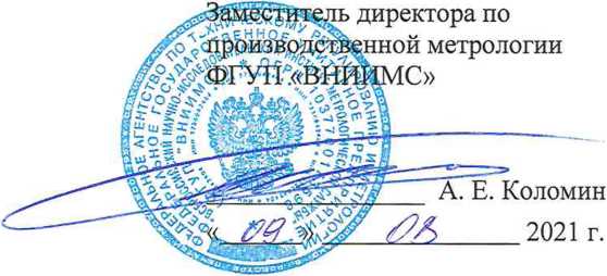 Методика поверки. ГСОЕИ. Система автоматизированная информационно-измерительная коммерческого учета электроэнергии АИИС КУЭ ПАО Тутаевский моторный завод. ОЕИ Аналитика