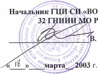 Методика поверки. ГСИ.СИГНАЛИЗАТОРЫ ЖИДКОСТИ МНОГОПАРАМЕТРИЧЕСКИЕ