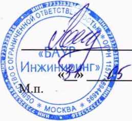 Методика поверки. Системы измерительные частичных разрядов на высоком напряжении DAC M. ОЕИ Аналитика