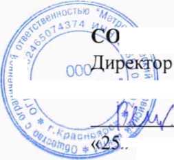 Методика поверки. ГСИ. Система автоматизированная информационно-измерительная коммерческого учета электрической энергии (АИИС КУЭ) АО «СК Алтайкрайэнерго» по сечению с ООО «Русэнергосбыт». ОЕИ Аналитика