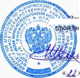 Методика поверки. Манометры-термометры глубинные САМТ-03, САМТ-03-СПСК. ОЕИ Аналитика
