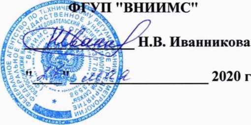 Методика поверки. Хроматографы ионные Metrohm модели 883 Basic IC plus, 930 Compact IC Flex, Professional IC Vario. ОЕИ Аналитика