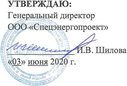 Методика поверки. Система автоматизированная информационно-измерительная коммерческого учета электроэнергии (АИИС КУЭ) ПАО «Транснефть» в части АО «Транснефть-Верхняя Волга» по объекту «Подводный переход р. Судогда, 47 км МНПП «Новки-Рязань». ОЕИ Аналитика
